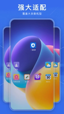 一键锁屏智能助手图4