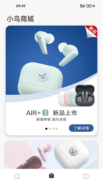 Libratone免费原版图3
