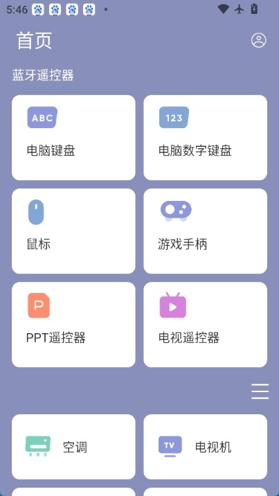 红外遥控器图2