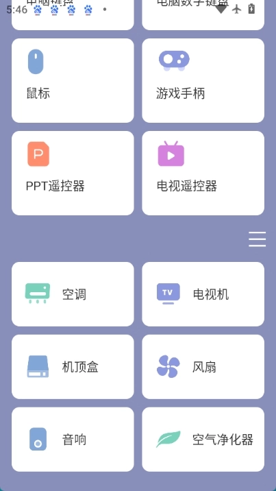 红外遥控器图3