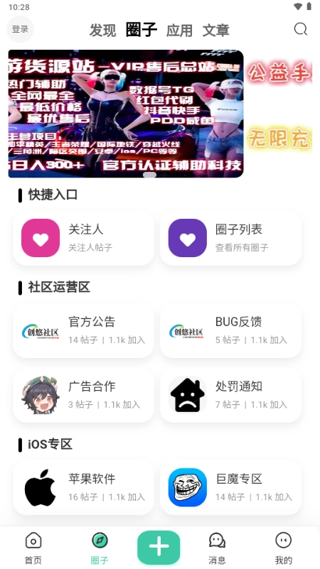 创悠社区图3