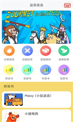 蓝思英语免费版图4