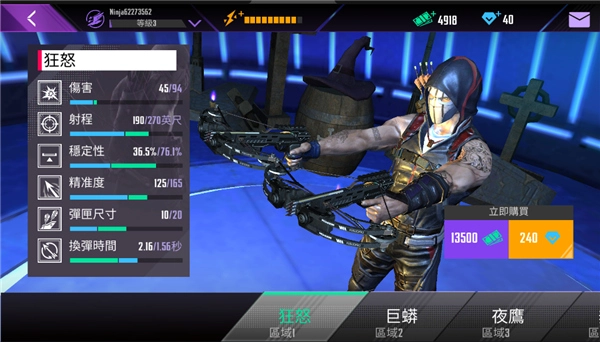 忍者信条中文版截图2