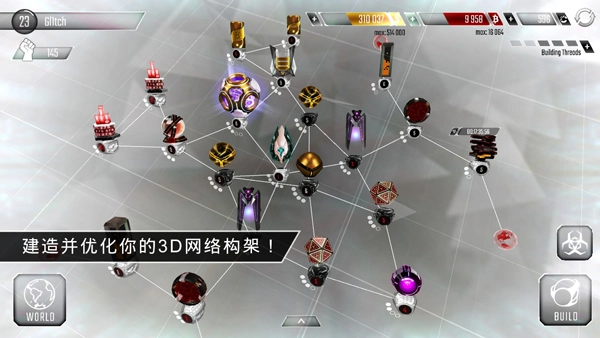 黑客中文版截圖0