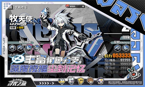 寻光之旅手机版(5)