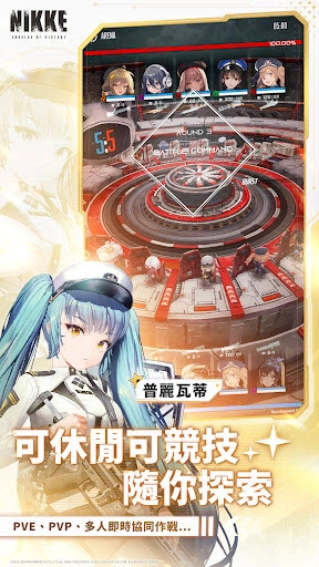 胜利女神台服图5