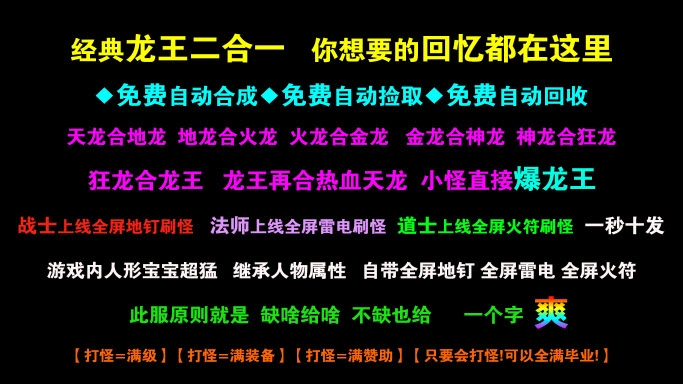 青莲龙王攻速2合1(2)