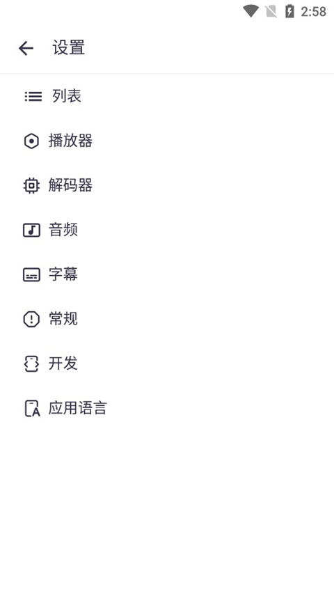 MX播放器手机版截图2