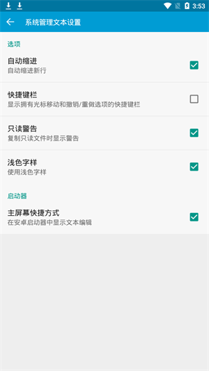 液体计算截图1