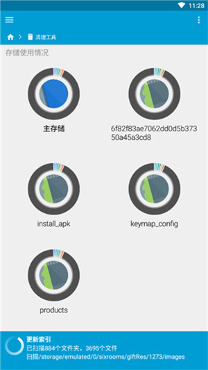 液体计算截图3