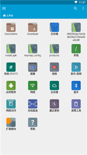 液体计算截图2