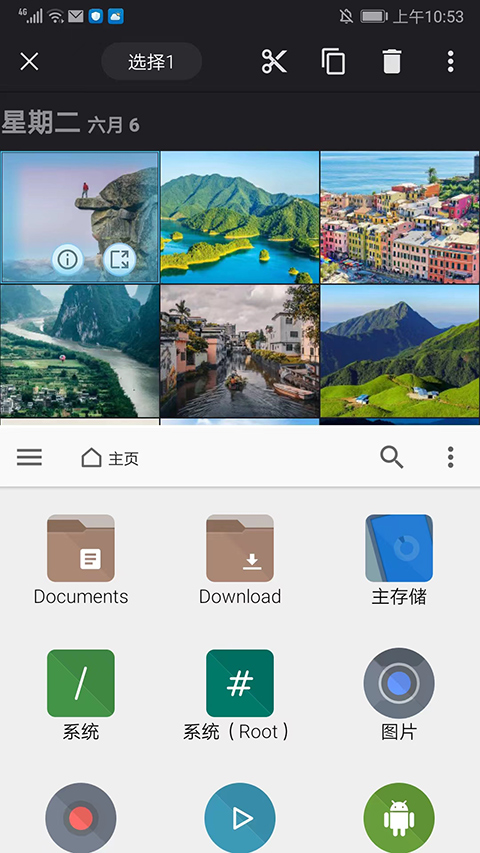 FX文件管理器截图2