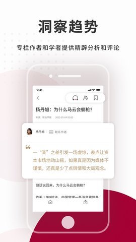 联合早报截图2