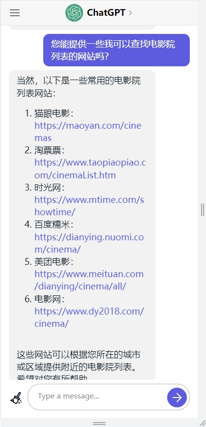 CHATGPT免费最新版图2