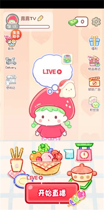 糖葫芦达人正版