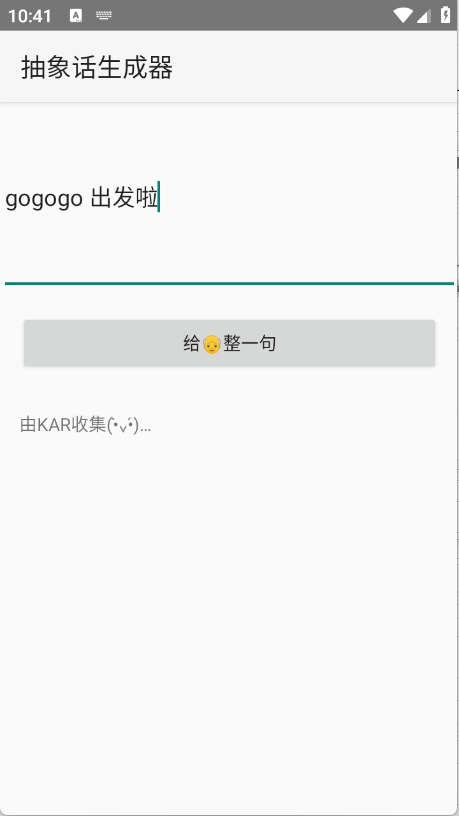 抽象话生成器(3)