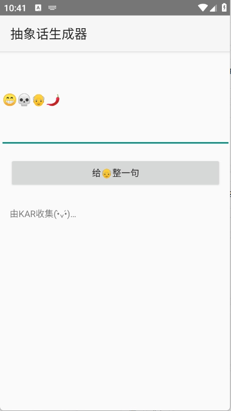 抽象话生成器(2)