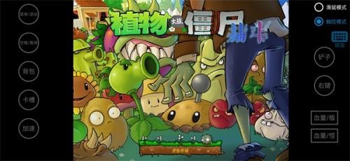 植物大战僵尸抽卡版游戏主界面图