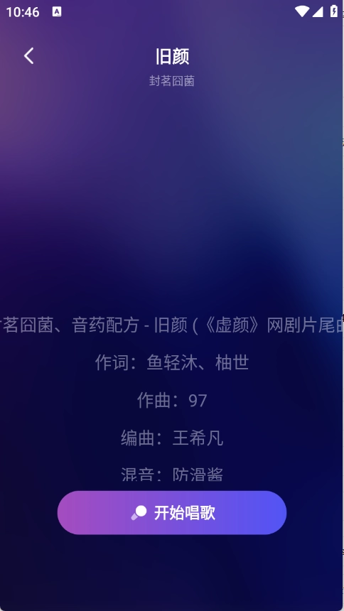 全民免费唱吧图1