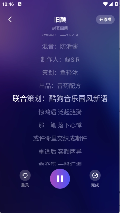 全民免费唱吧图2