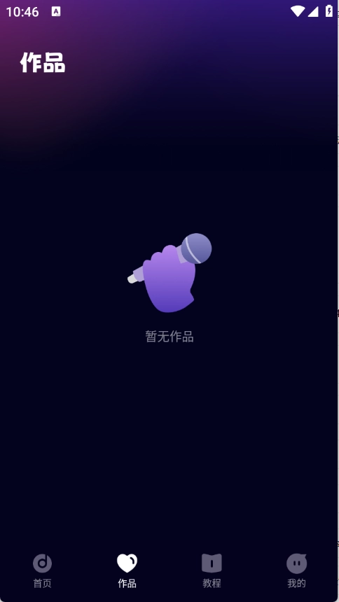 全民免费唱吧图3