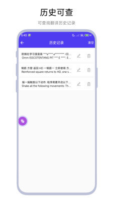 划词翻译器1