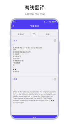 划词翻译器3