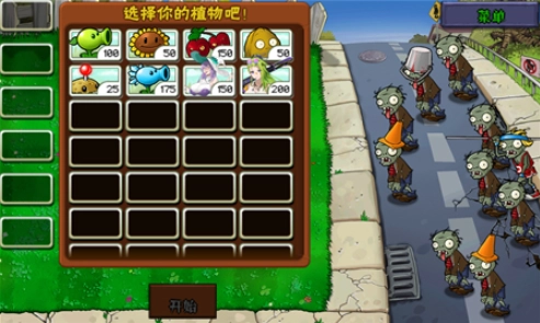 植物娘大战僵尸