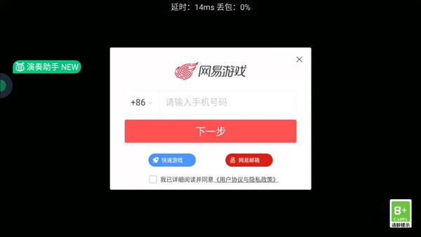 登录游戏账号开始游玩