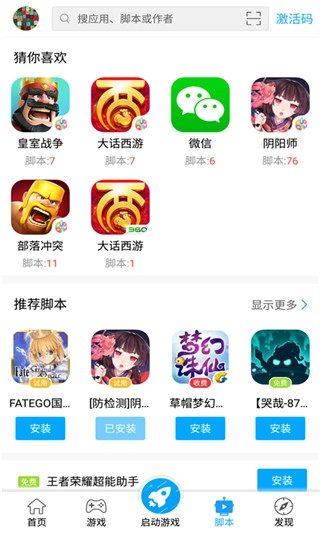 叉叉助手最新版图1