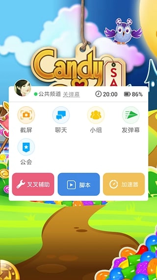 叉叉助手最新版图3
