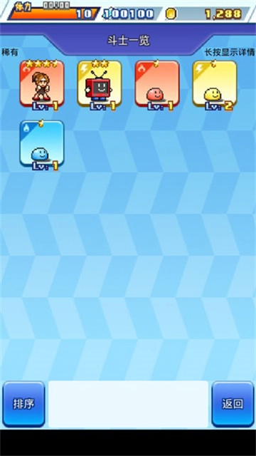 放学后格斗俱乐部汉化版图5