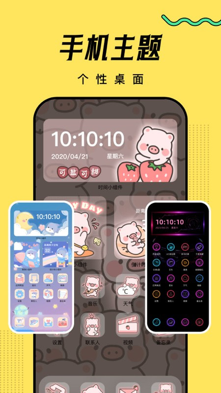 超凡壁纸2