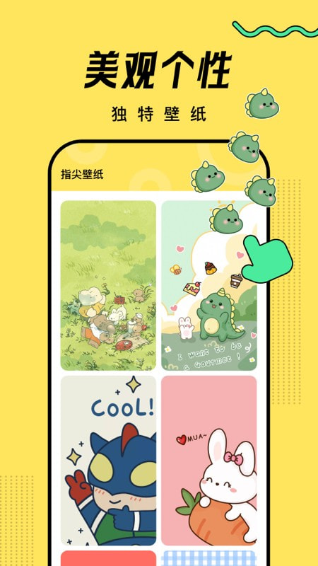 超凡壁纸1