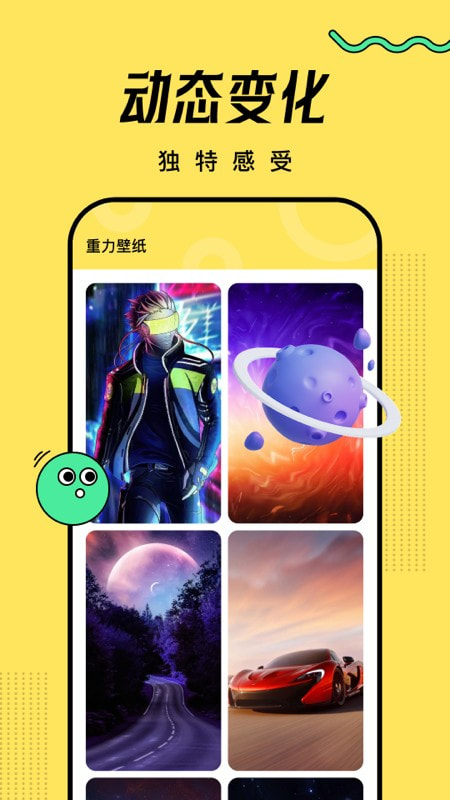 超凡壁纸3