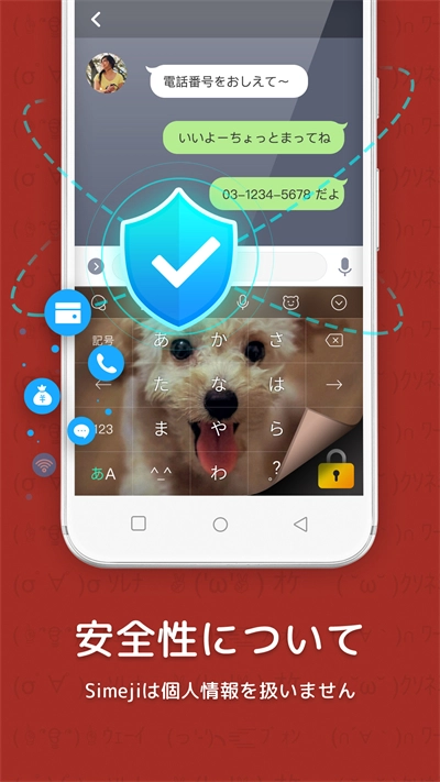 日文输入法官方最新版图1