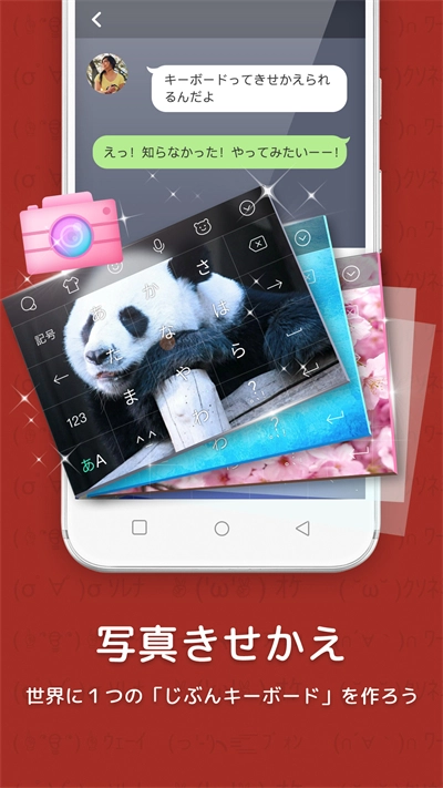 日文输入法官方最新版图4