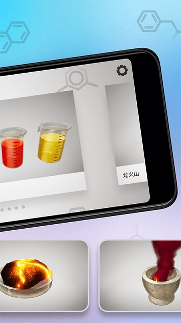 化学实验室虚拟实验图3