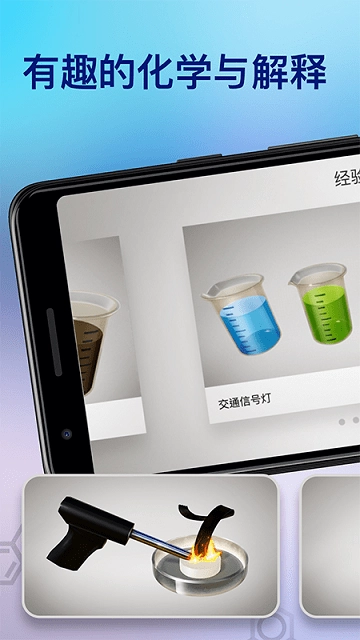 化学实验室虚拟实验图2