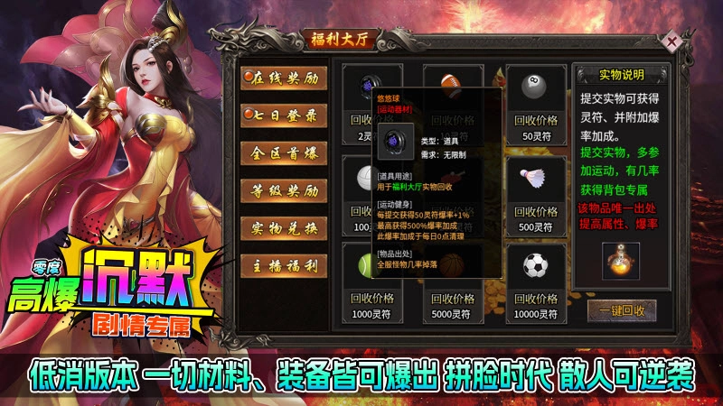 零度高爆沉默图4