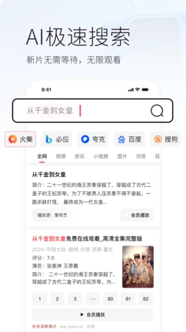 火柴搜索图2