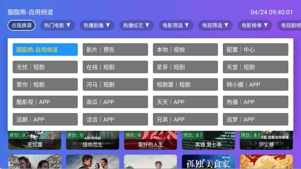 老谭酸菜tv图1