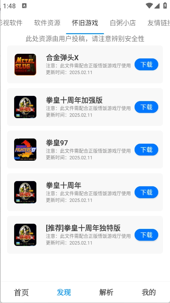 有个资源库图4