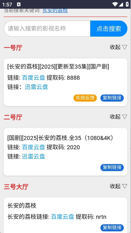 kkkob影视网盘图1