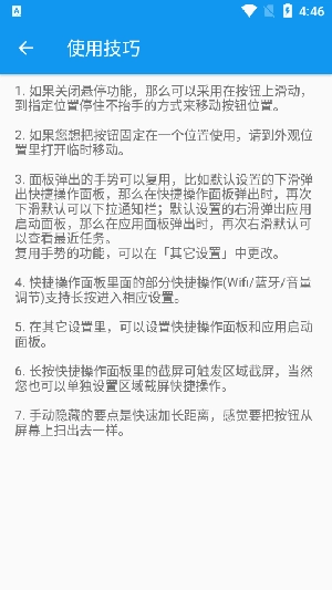 悬浮球手表版图2