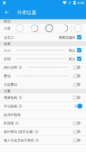 悬浮球手表版图4