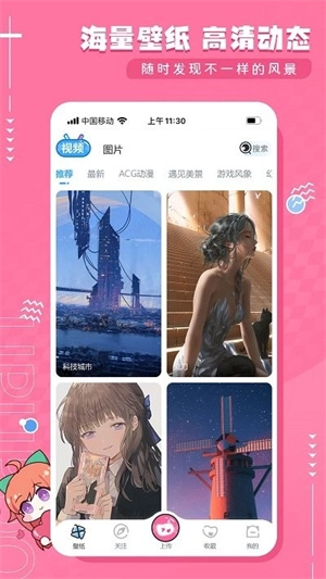 UPUPOO动态壁纸软件3