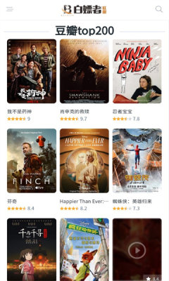 白嫖者联盟手机版截图1