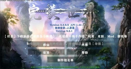 生存战争完美世界修仙版截图0