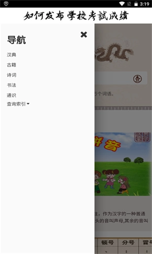 汉典网查询图5